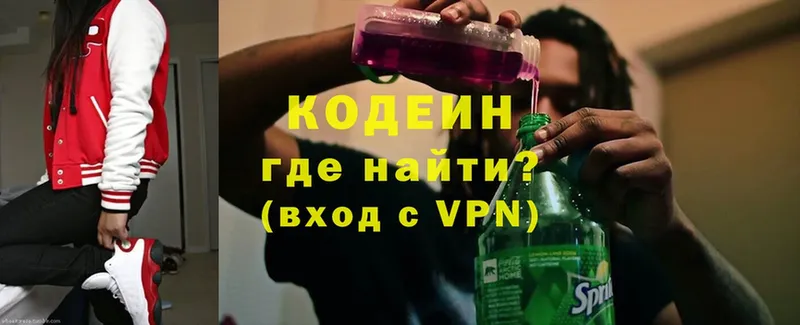 наркошоп  Усолье-Сибирское  Codein напиток Lean (лин) 