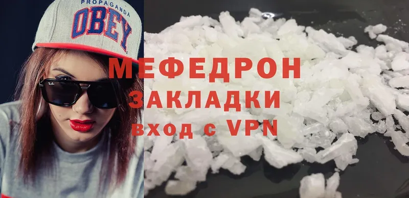 ссылка на мегу   Усолье-Сибирское  МЯУ-МЯУ mephedrone  купить наркотик 